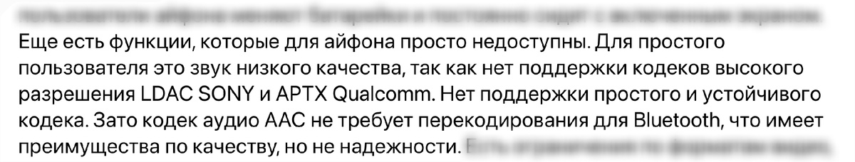 Лживое утверждение очередного андроидюшатника из комментариев в Дзене. 