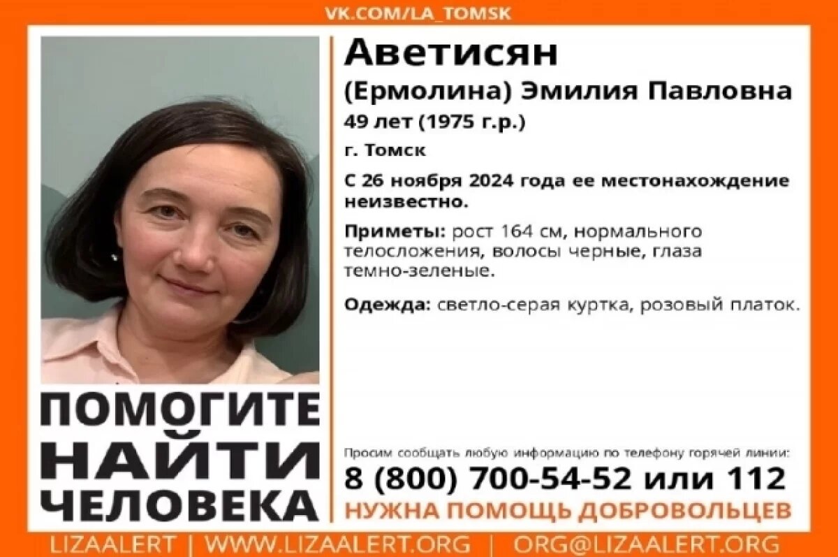    В Томске волонтеры ищут 49-летнюю женщину