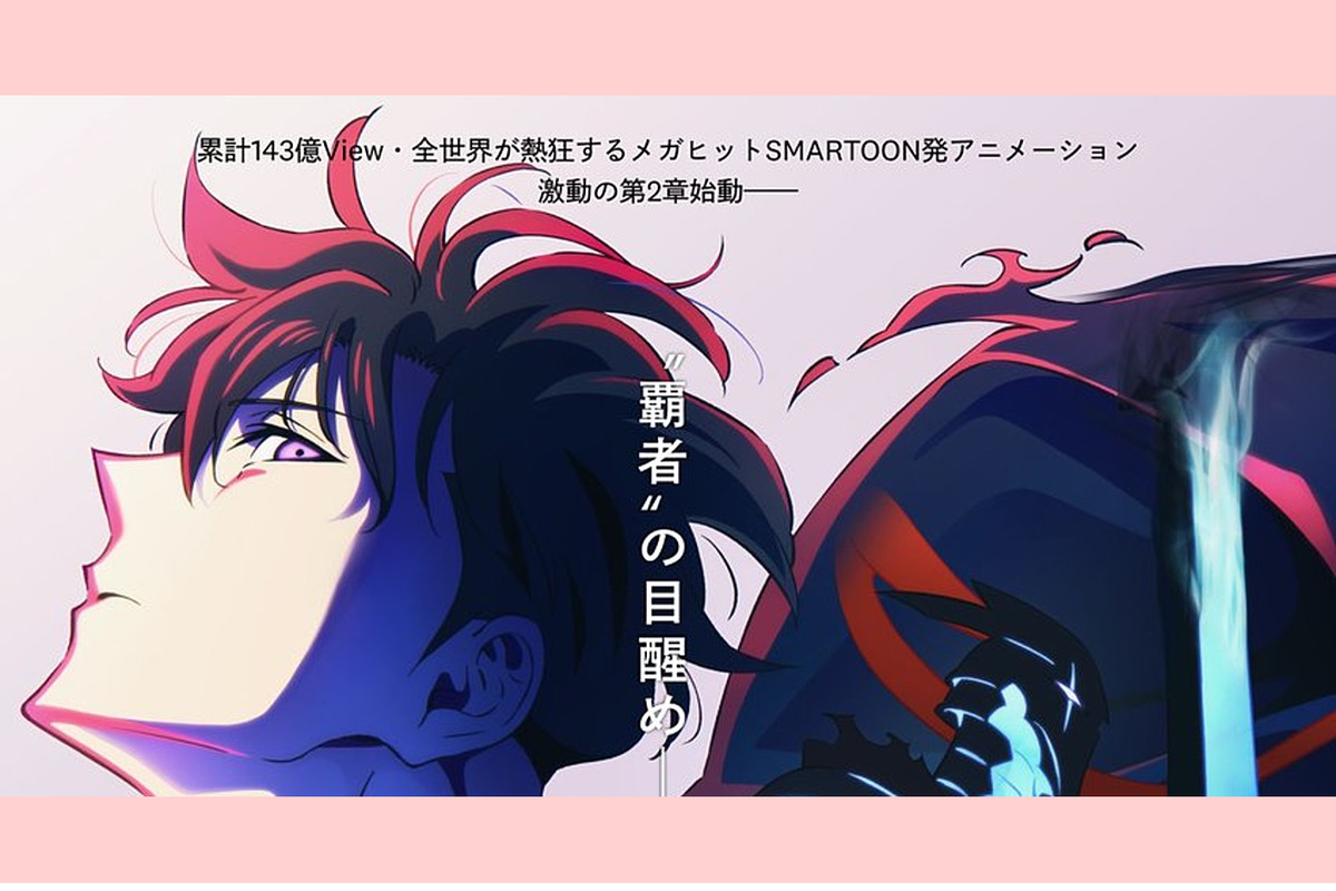     LiSA и Феликс из Stray Kids исполнят опенинг аниме «Поднятие уровня в одиночку»