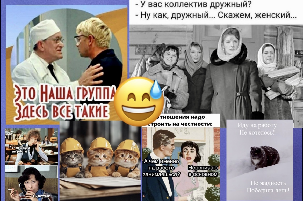 В графе с надписью "Не заполнять"- Лёха написал... "Хорошо"!😅 Это весёлая планета ШУТКИ и МЕМЫ про работу и коллег, похохочет от души
