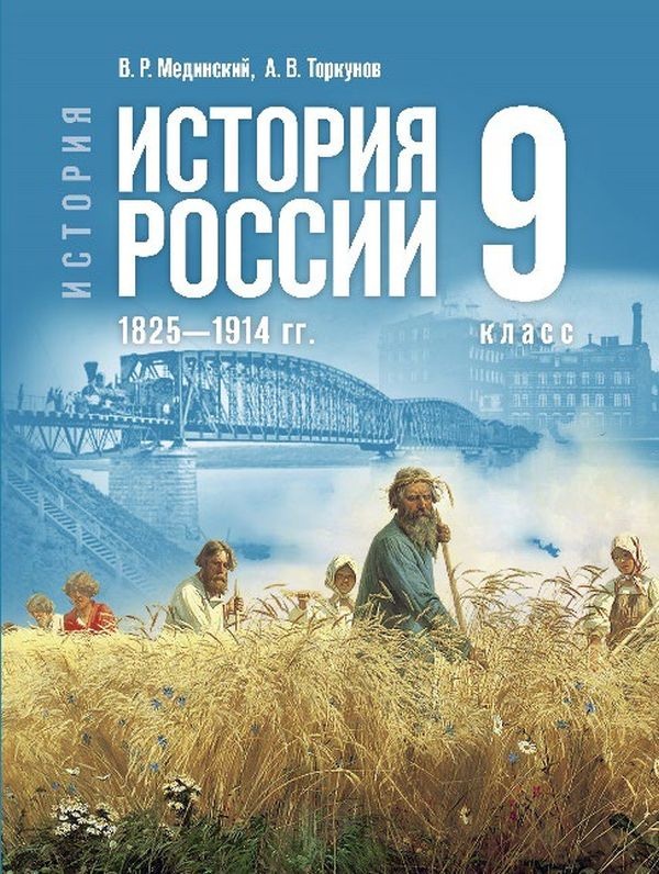    Обложка учебника.