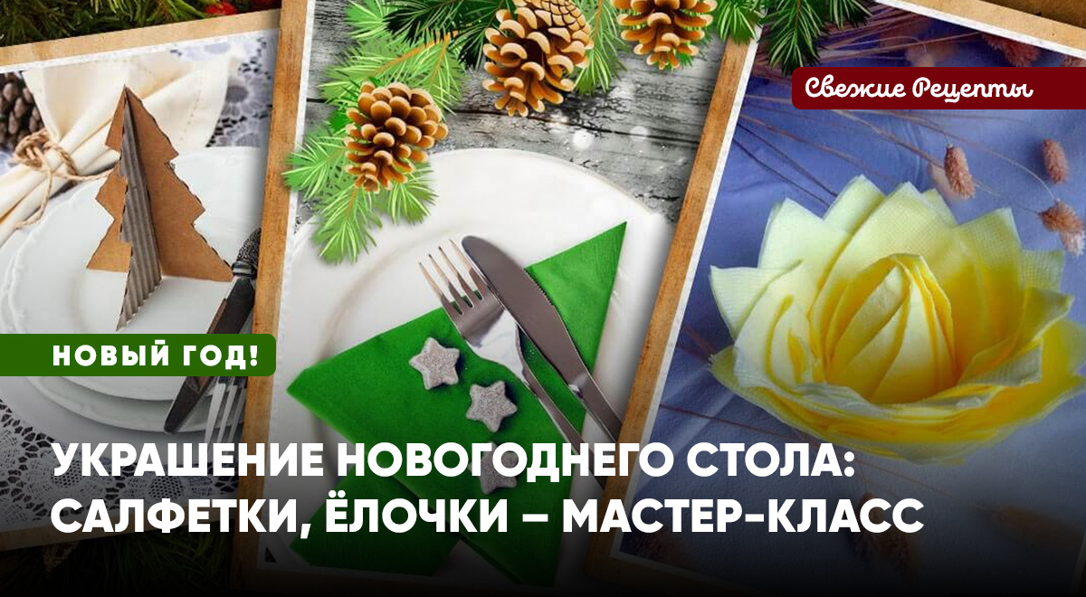 Наглядные уроки по сервировке стола