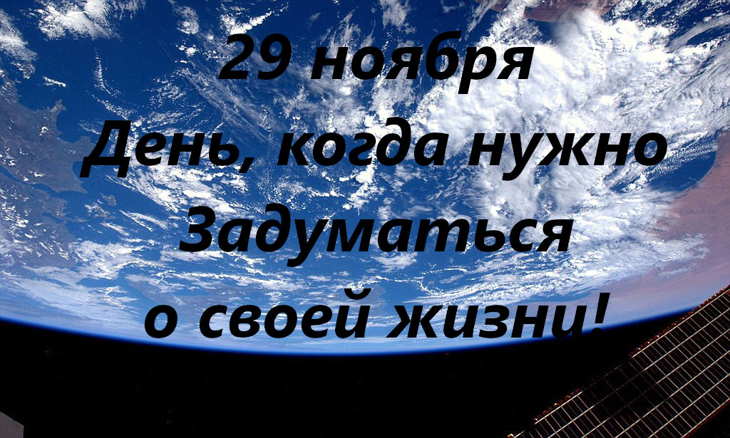 29 ноября день Левия Матфея