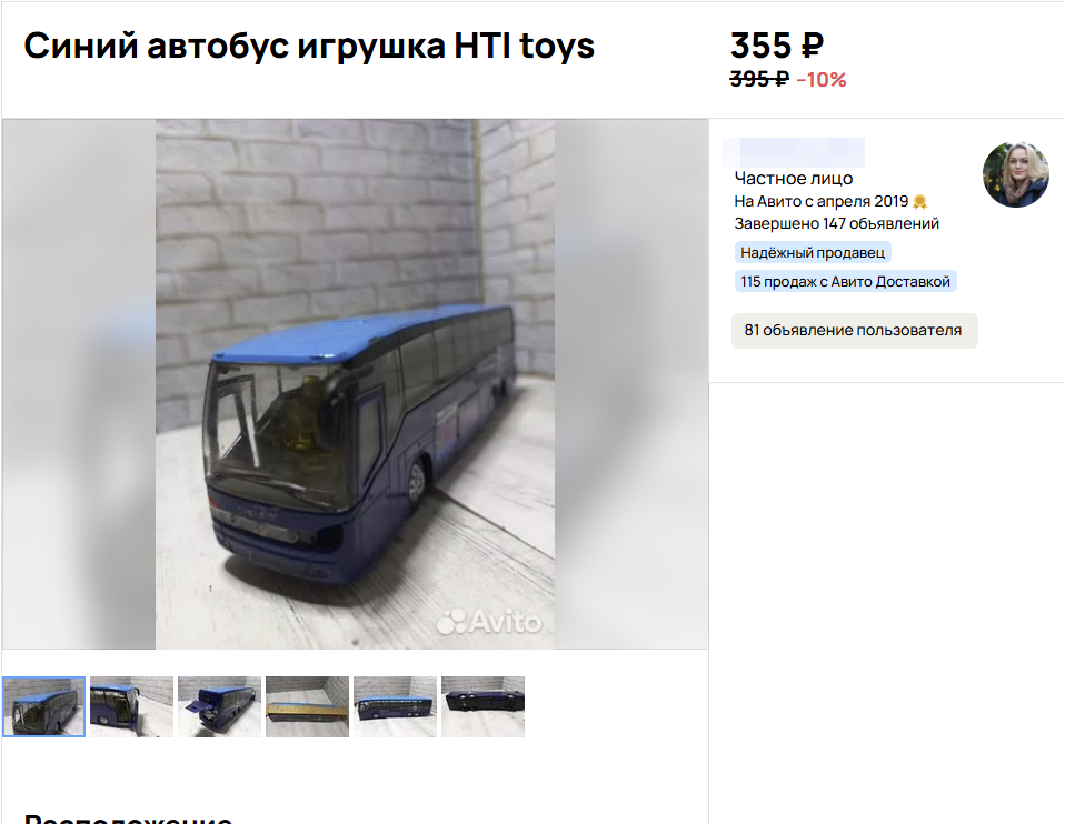 Фото автора статьи.