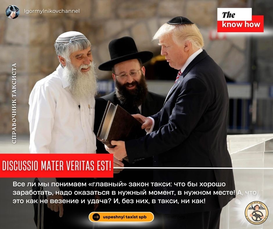 discussio mater veritas est!