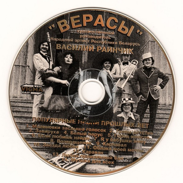 CD-обложка 1990е