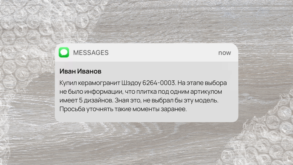 Этот отзыв заставил нас задуматься. Спасибо за вашу обратную связь!