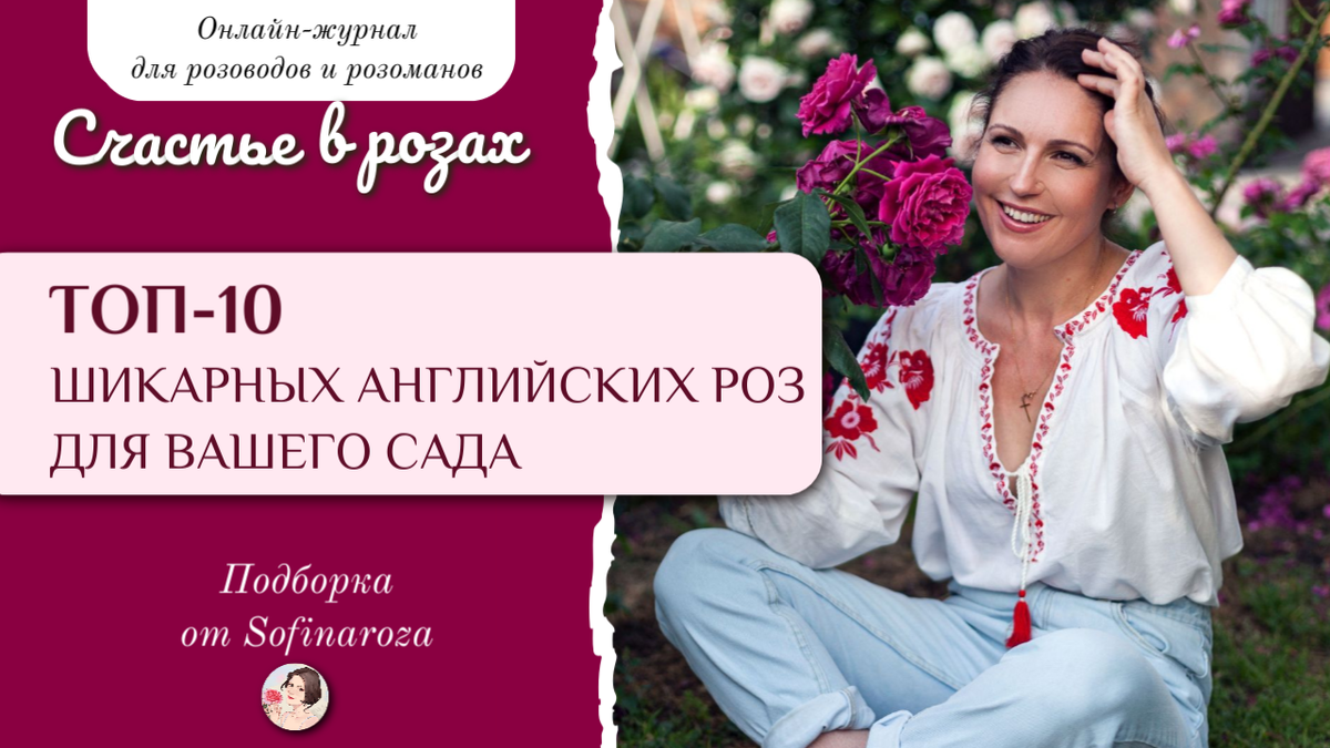 «Счастье в розах», выпуск №3, 28 ноября 2024г.