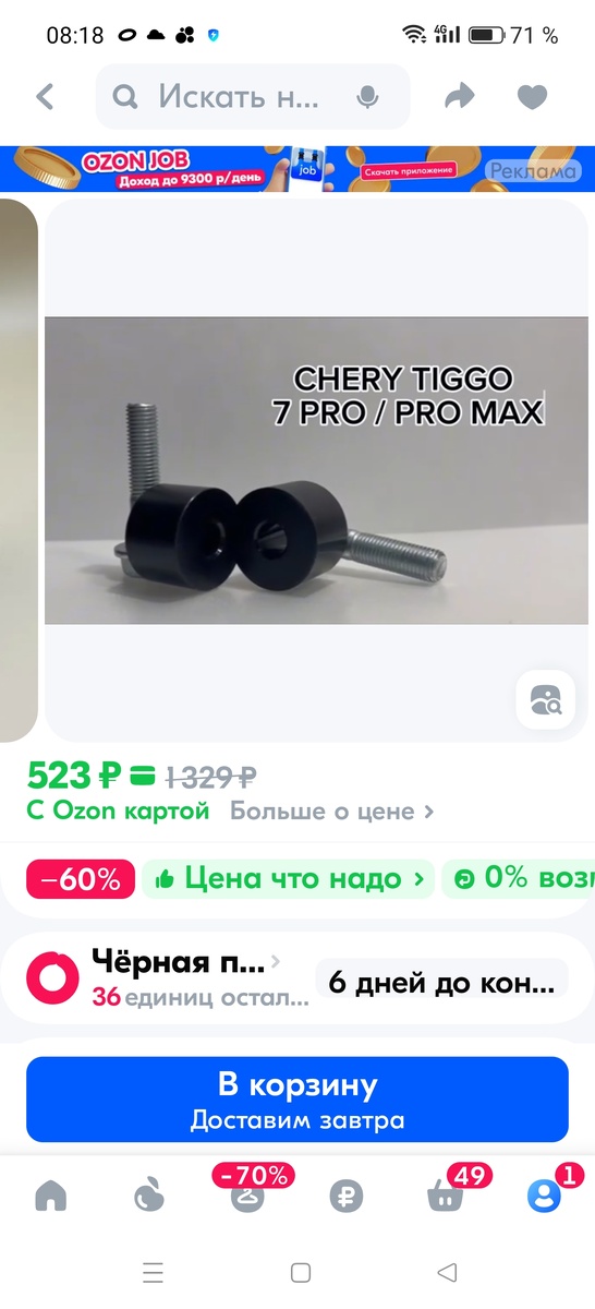 Есть круглой и квадратной формы проставки.