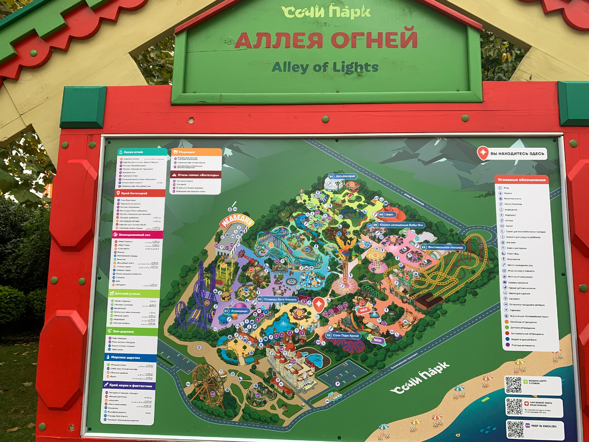 План-схема парка.