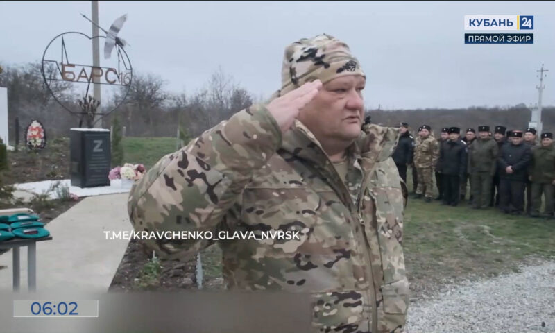    Видео канала «Кубань 24»