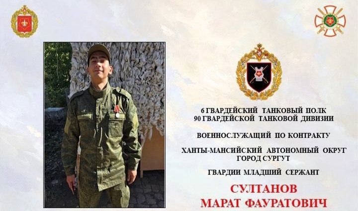    Боец-радиотелефонист из Сургута стал героем боевого листка «Отважных»