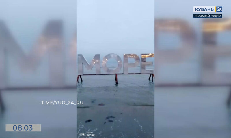    Видео канала «Кубань 24»