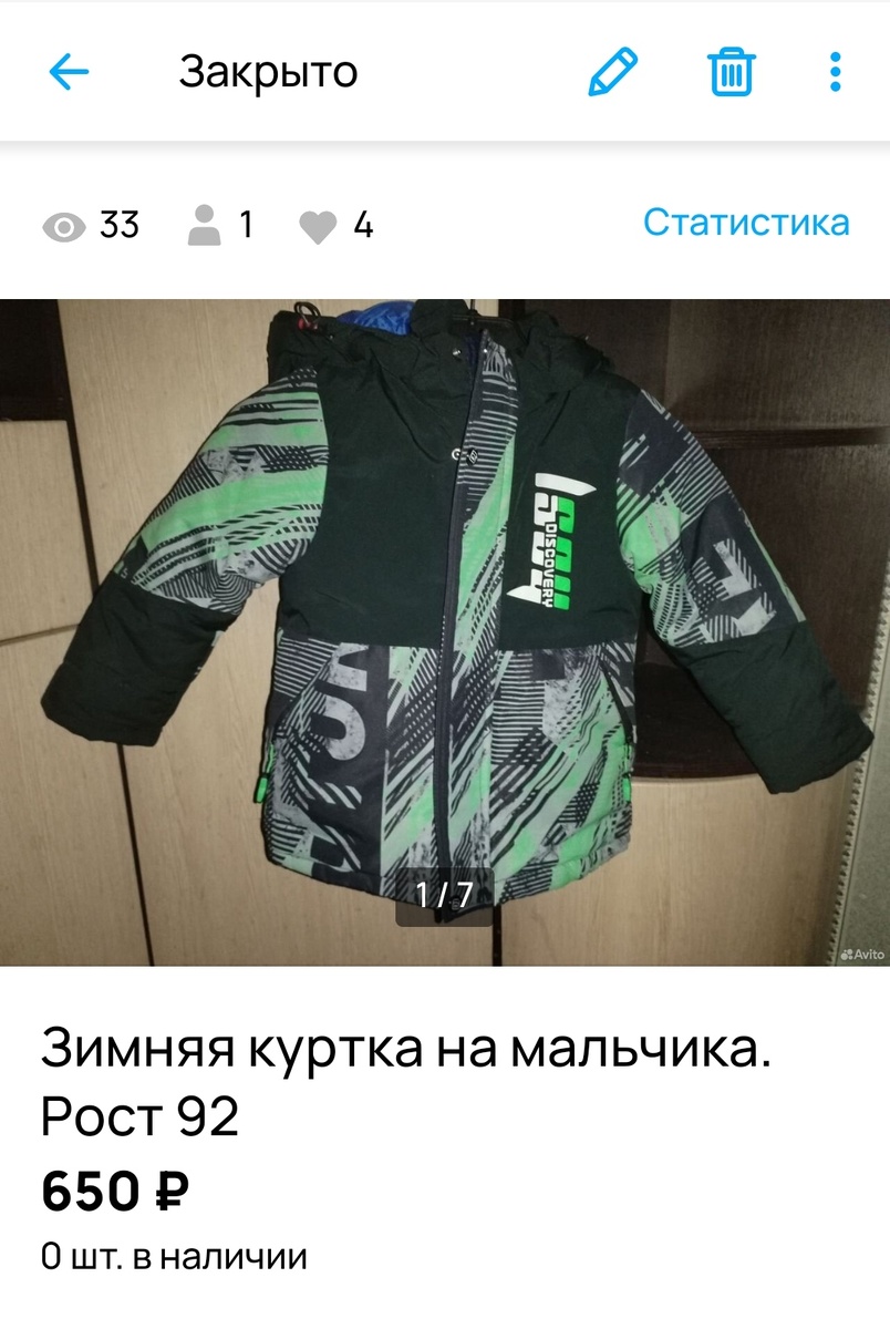 Скрин из приложения