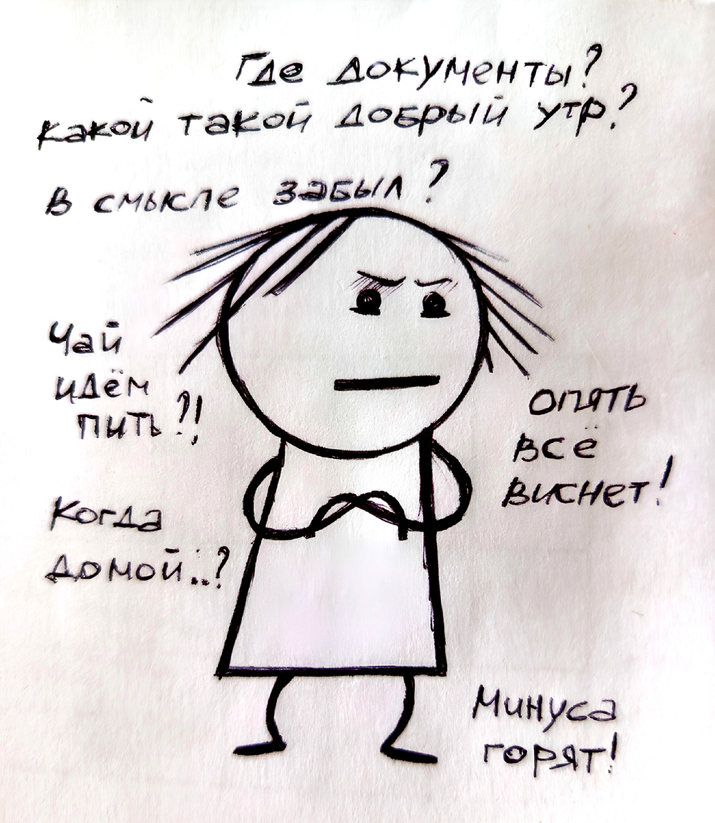 На работе все спокойно. Все спокойно протекает в нервотрепке.