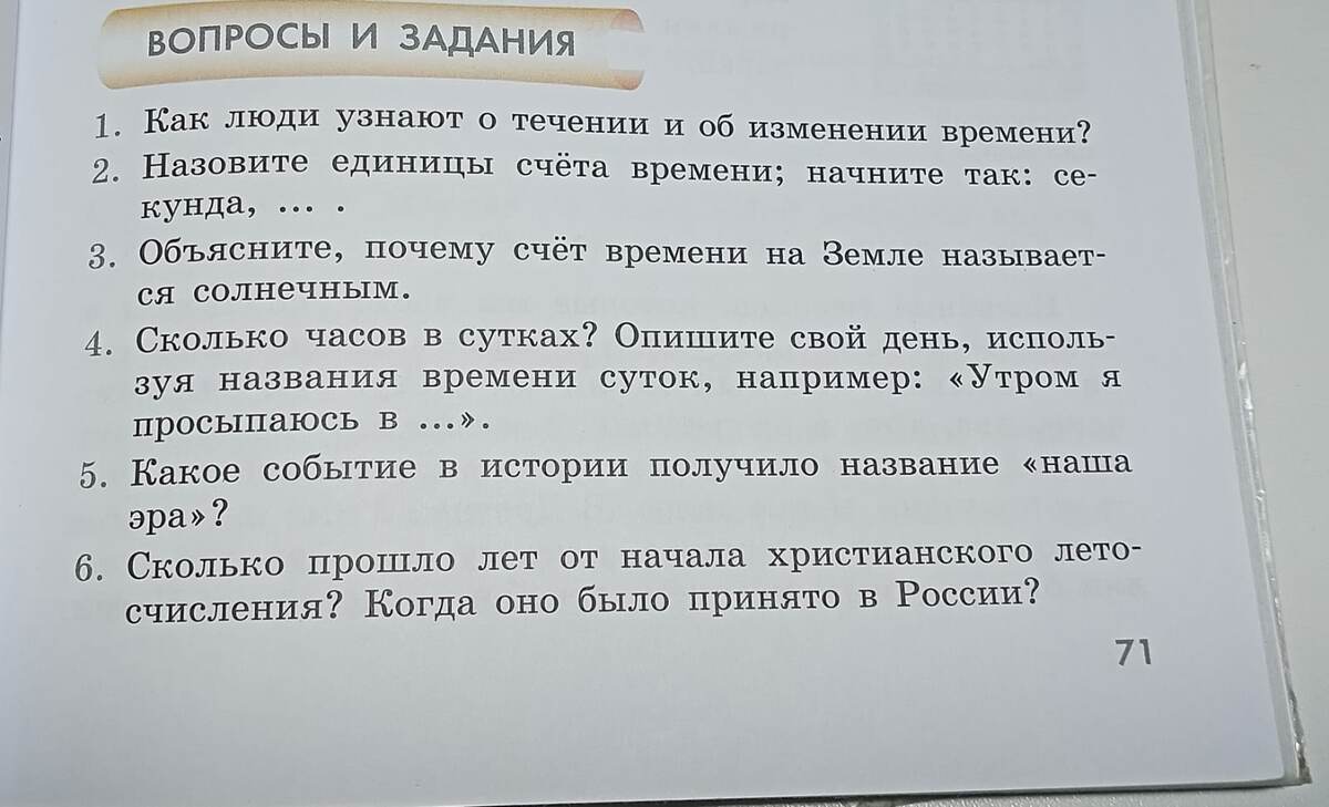 История. 6 класс. Программа 8.3.