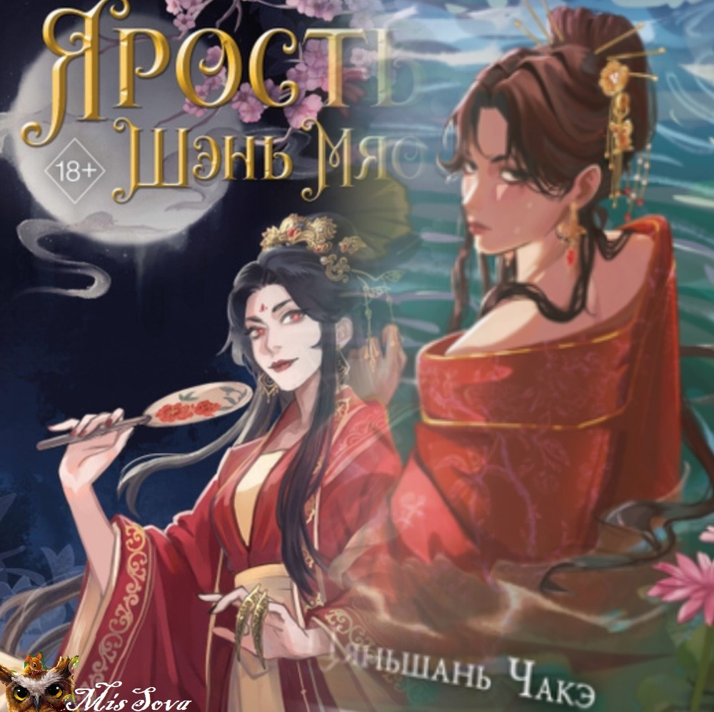 Перед вами две обложки одной книги. За одну издательство похвалили, за другую - поругали. Как думаете, какая была какая? :) Коллаж автора