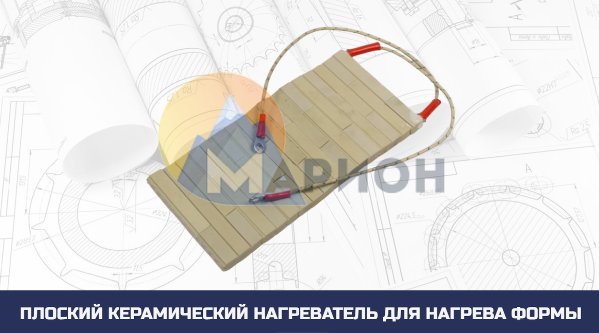 НКП-БК 200.96.600.200 для нагрева формы в процессе пултрузии