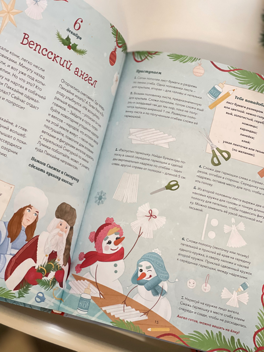 Благодаря этой идеи из книги мы с дочкой сделали двух очаровательных ангелочков для школьного конкурса. Теперь эти две игрушки будут украшать новогоднюю выставку!