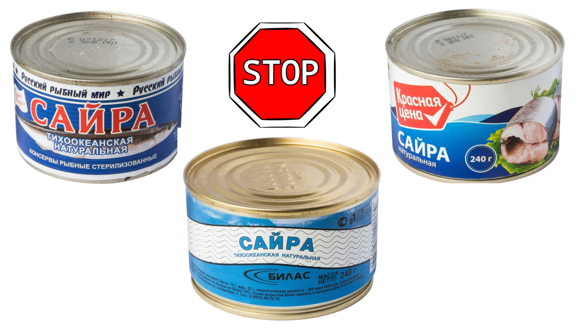 Антирейтинг сайры: консервные «секреты»