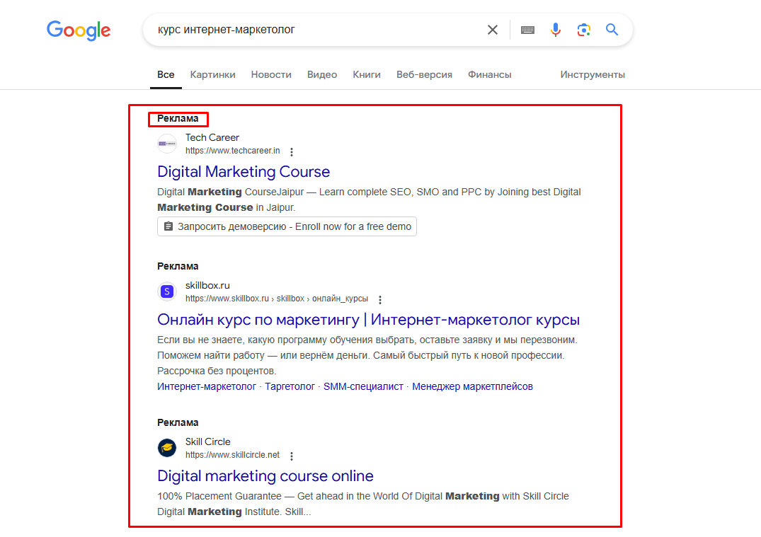 Поисковая выдача Гугл