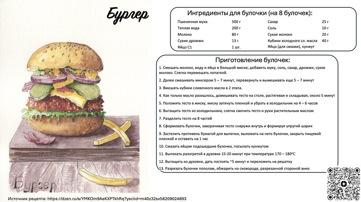 Упражнение №9