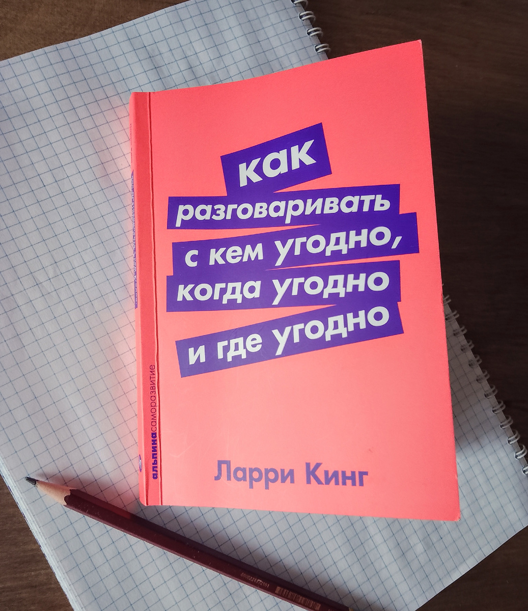 Покупала на ВБ, цена 387 рублей. Качество хорошее: белая бумага, читаемый шрифт, достаточно твердая обложка. Издательство Альпина Паблишер. Не реклама, советую то, что самой понравилось