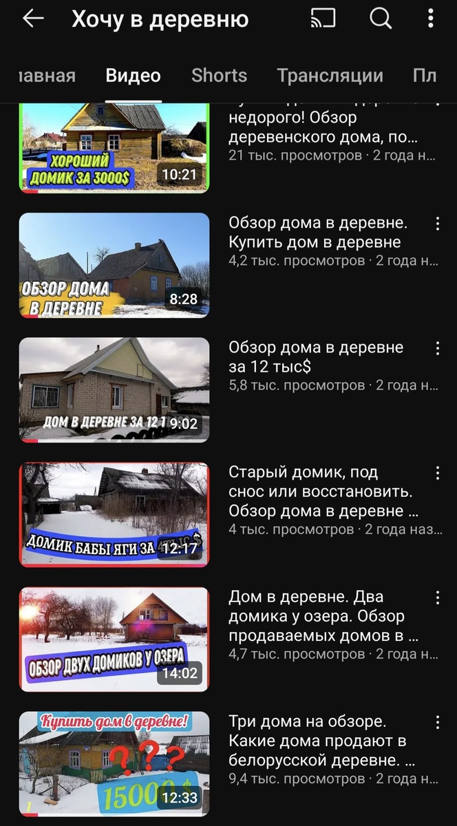 Вот так " родился" канал "Хочу в деревню "