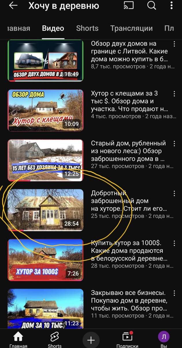 Мой 100- летний дом