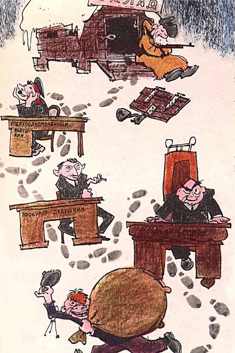 художник Е. Щеглов, карикатура из журнала "Крокодил" 1964 года