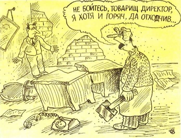 художник В. Дубов, карикатура из журнала "Крокодил" 1991 года