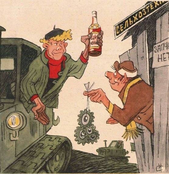 художник И. Сычев, карикатура из журнала "Крокодил" 1985 года