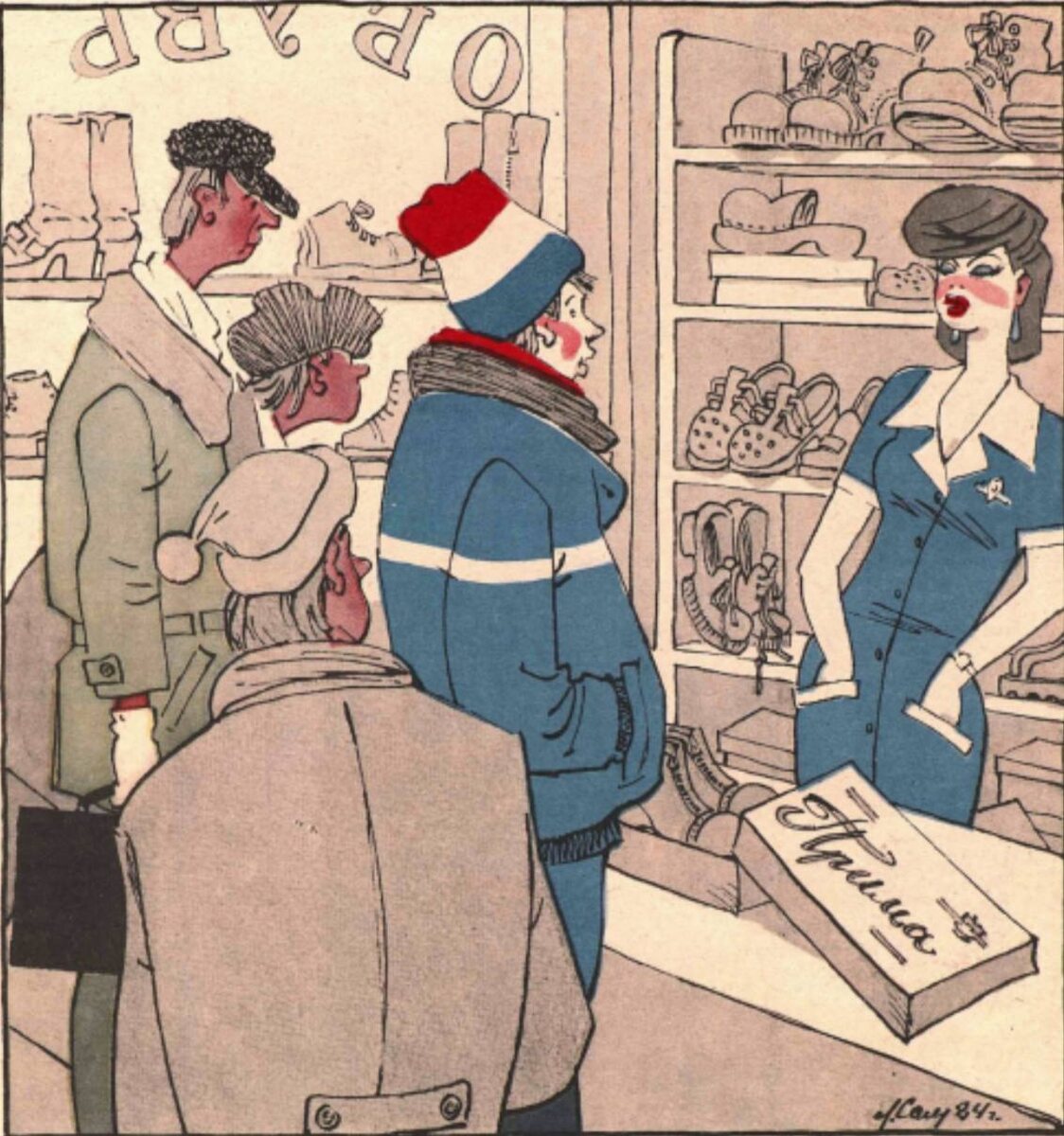 художник Л. Самойлов, карикатура из журнала "Крокодил" 1963 года