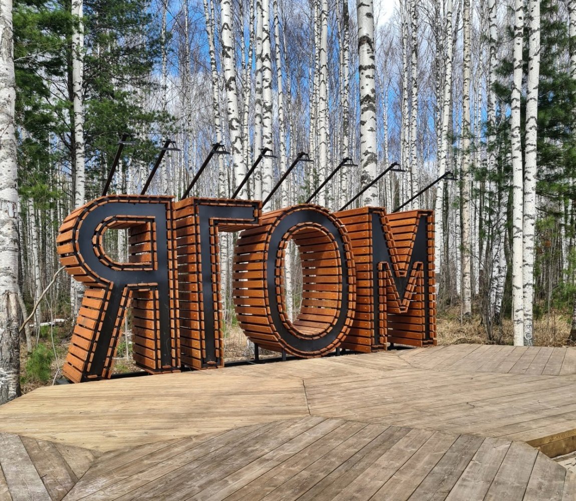    Самый большой парк Нижневартовска стал лауреатом национальной туристической премии