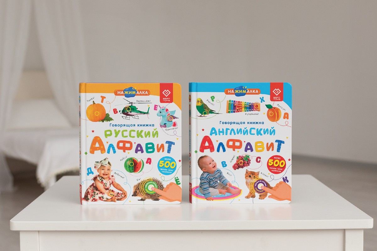 Интерактивная книга говорящая Нажималка