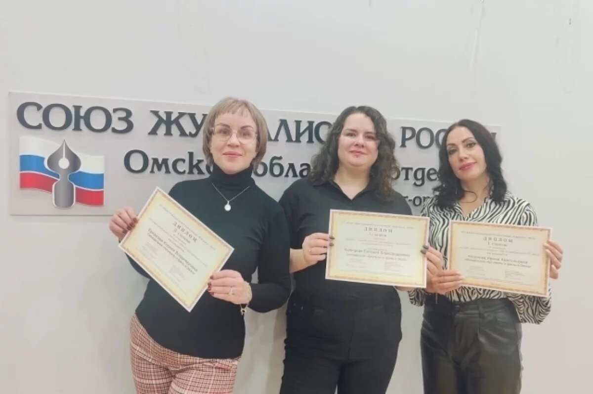    Три журналиста «АиФ в Омске» победили в конкурсе «В фокусе – НКО»