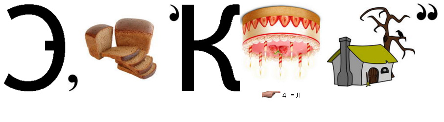 Ребусы профессии. Ребус слова быстро. Ребус яйцо. Физические ребусы. Ребус отечество.