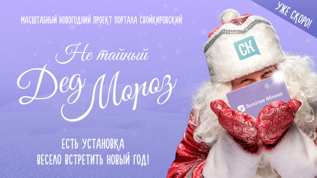    Известна новогодняя программа мероприятий на 14-15 декабря