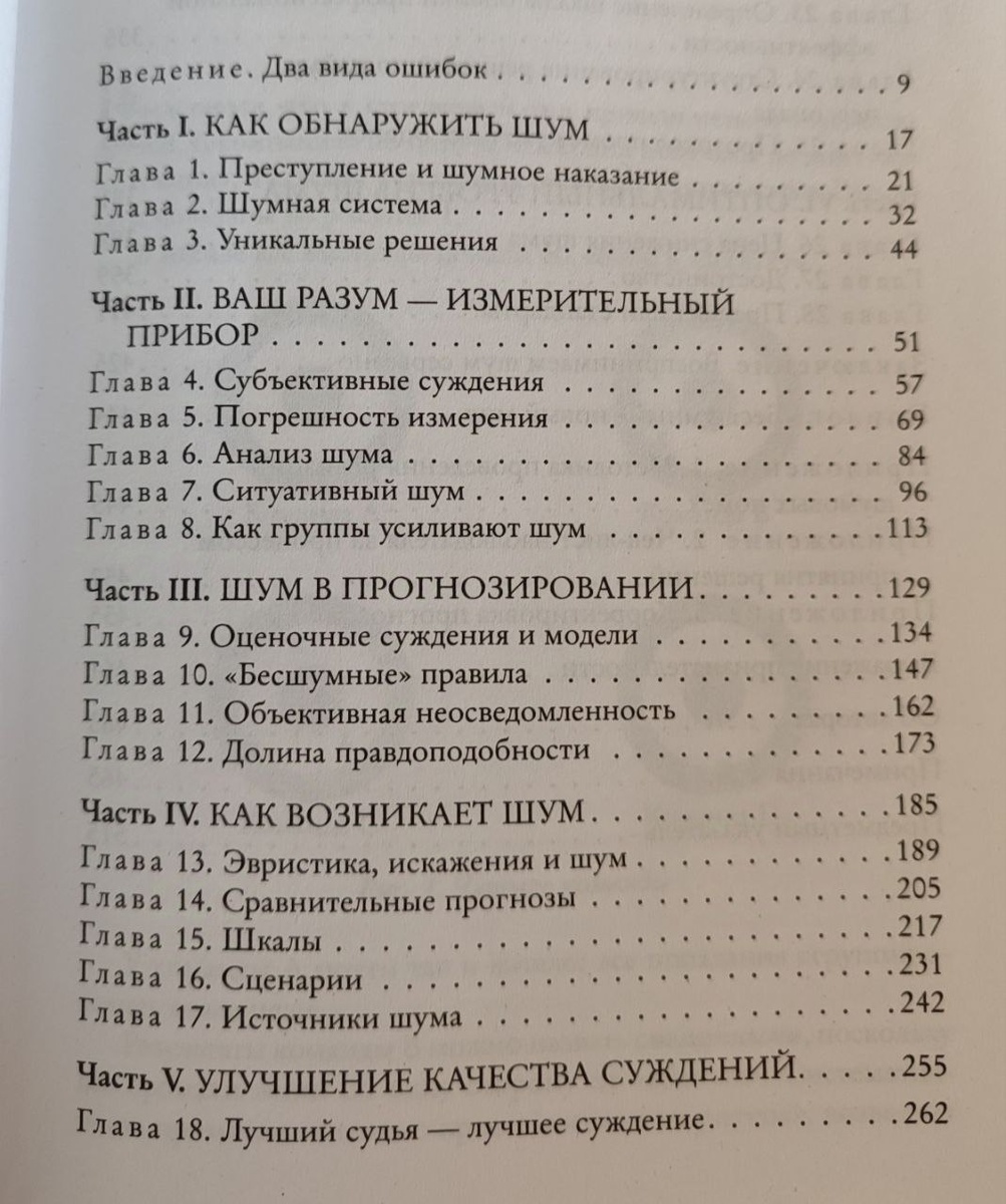 Содержание книги