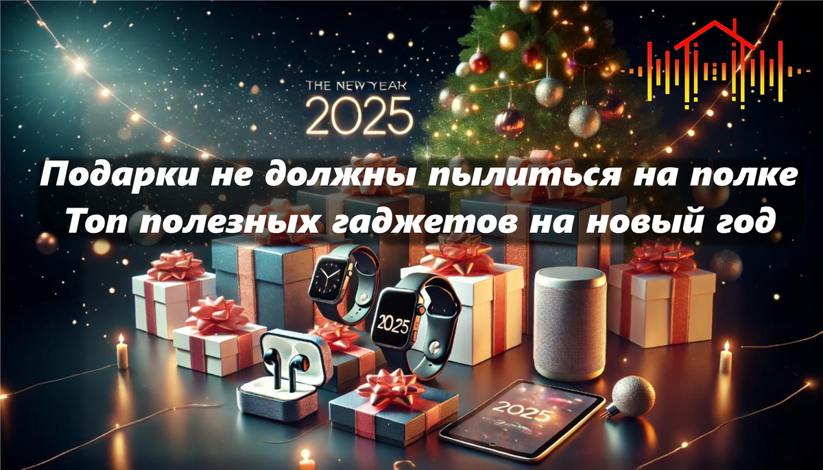 Топ полезных подарков на новый год, которые не будут пылиться на полке