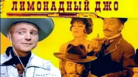 Чехословацкая музыкальная пародийная комедия.