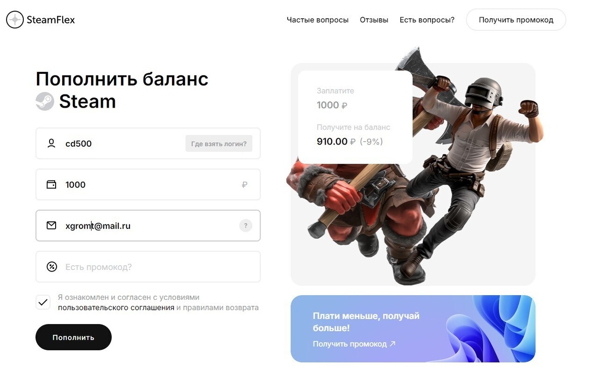 Как пополнить Steam с минимальной комиссией?