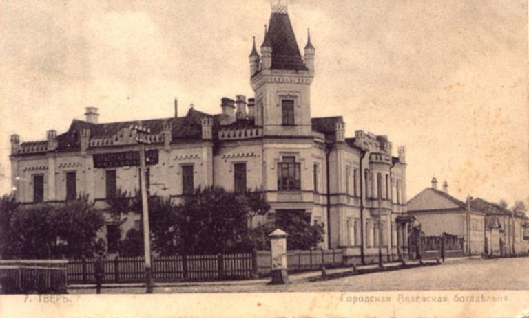    Аваевская богодельня.