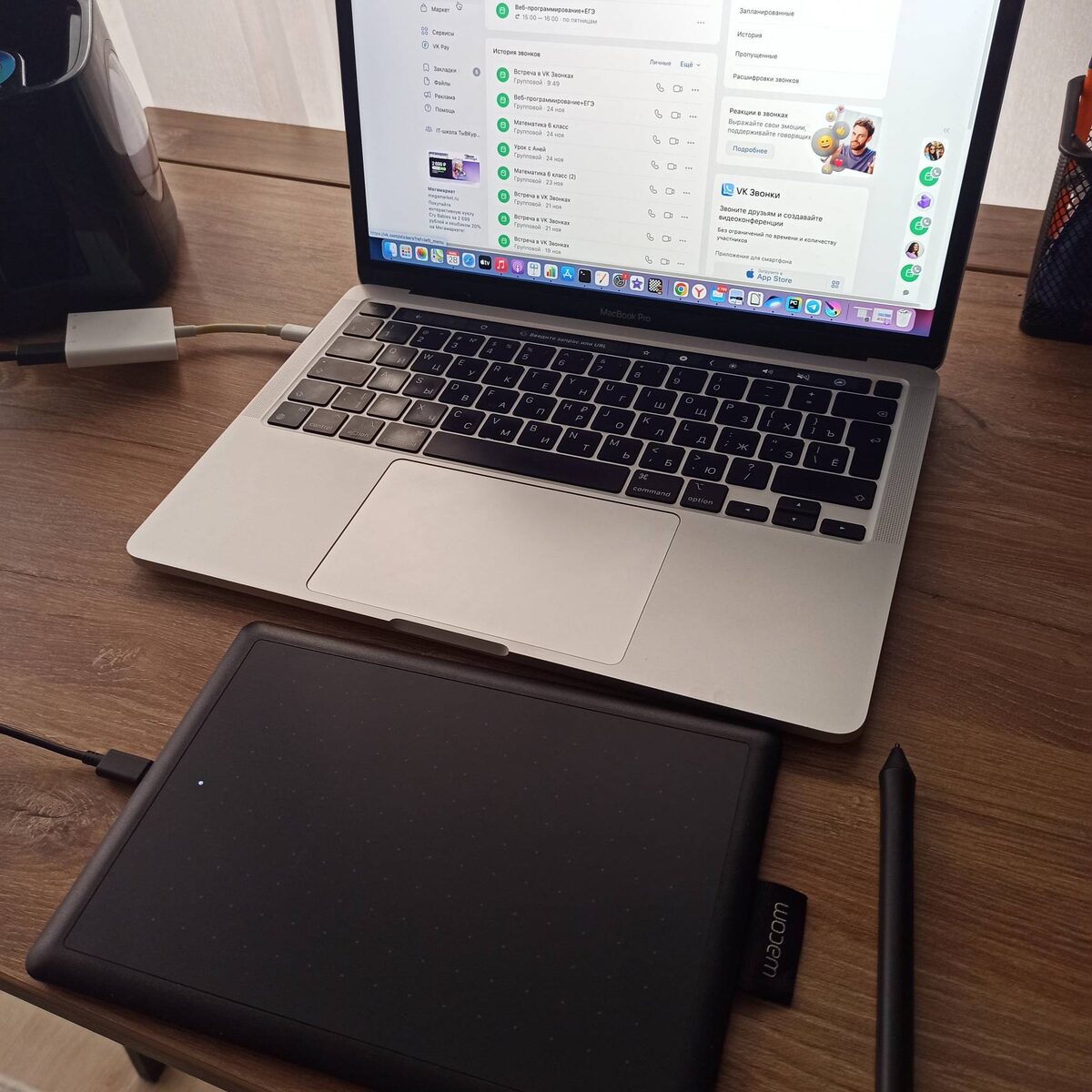 Рабочее место онлайн-репетитора. VK-звонки