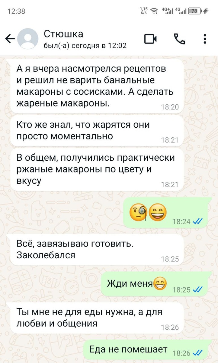 Переписка с мужем)))