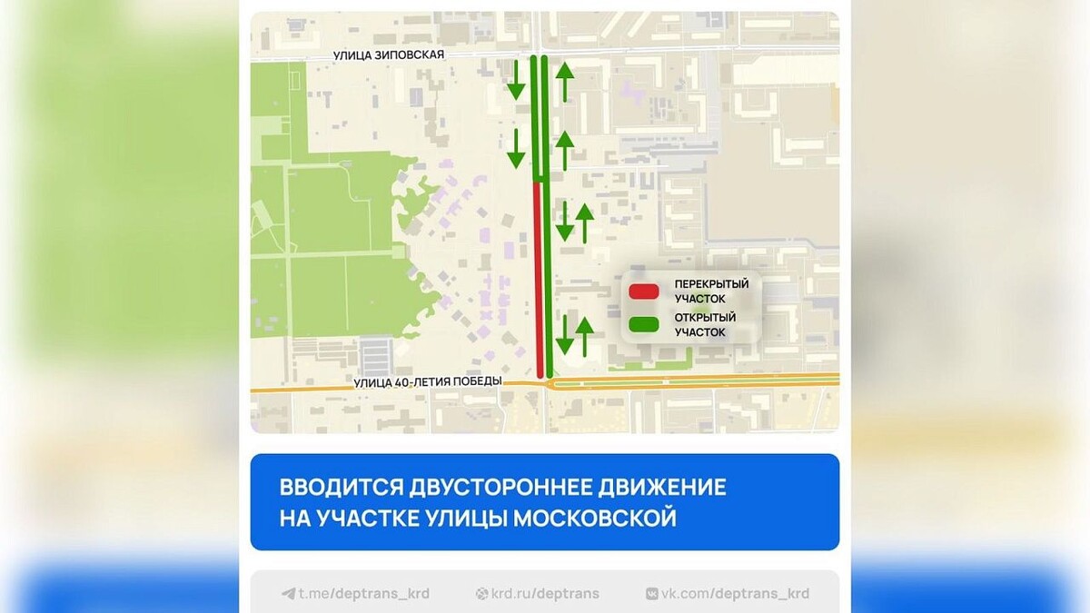    Фото: Дептранс Краснодара