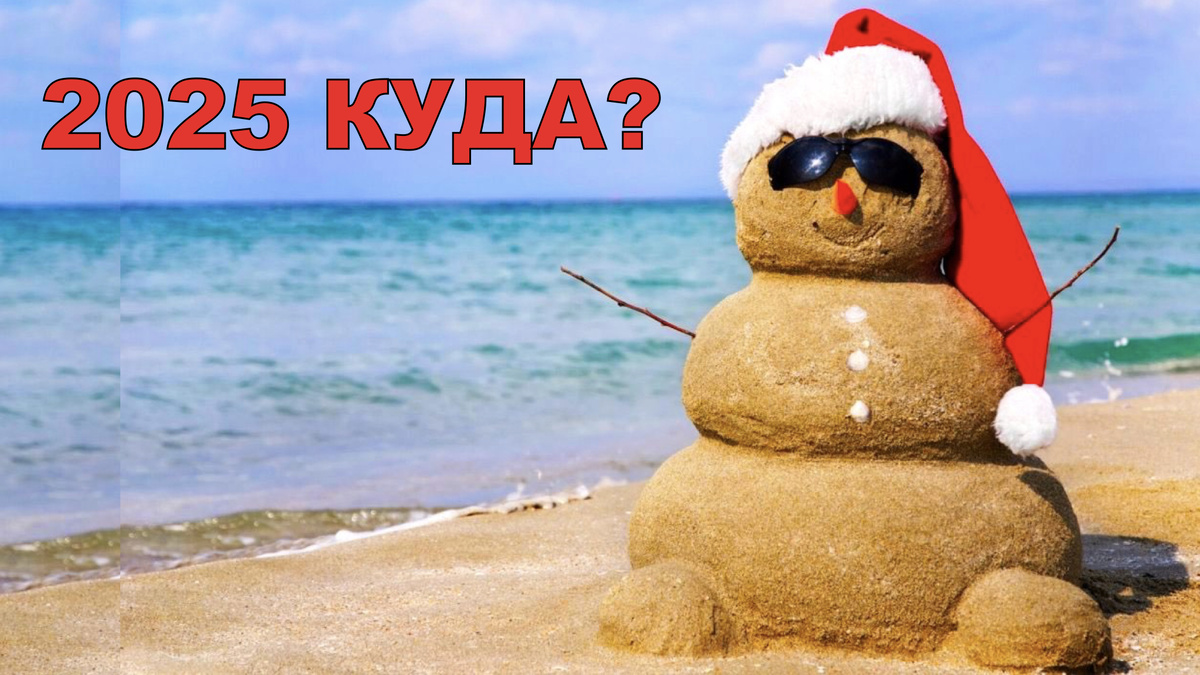 2025 год змеи.