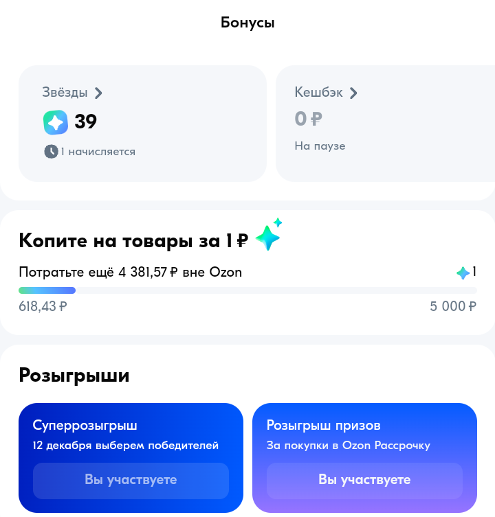 Наглядный пример моих звёзд. Сколько накопил.