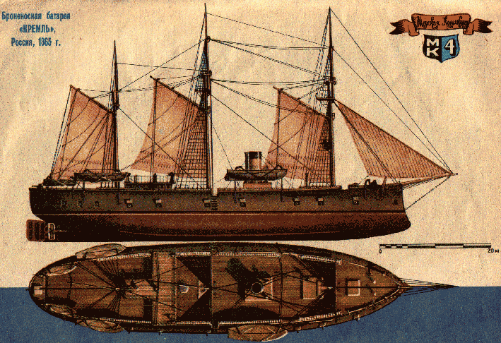 "Кремль" 1864 год