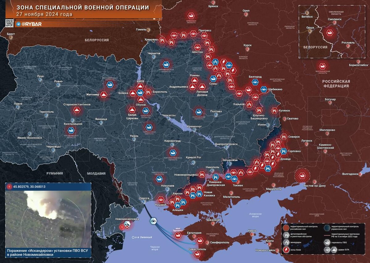 Фото: t.me/rybar